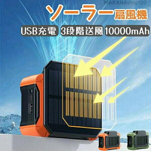 ��@ �\�[���[ �\�[���[�p�l�� LED���C�g �\�[���[�[�d �ȃG�l USB�[�d �t�@�� ���O USB&Type-C�|�[�g ���� �R���p�N�g���[ �R�[�h���X �����R���t�� 10000mAh��e�� 3�i�K���� �啗�� �L�����v �A