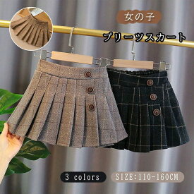 女の子 スカート ジュニア プリーツスカート 子供服 キッズ ガールズ ボトムス スカート 秋着 冬着 おしゃれ 秋冬 フォーマル フレアスカート 入学式 卒業式 結婚式 新年 発表会 受験用 オシャレ お出かけ 通学着 ウエストゴム かわいい 防寒 110 120 130 140 150 160
