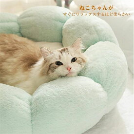 もこもこ ペットハウス キャットハウス 猫ベッド イヌ ネコ ドッグハウス 犬 ベッド 小型・中型犬用ベッド 可愛い ふわふわ 暖かい 柔らかい 寝床 花型　ペット用品　犬 猫 ベッド 犬用品・猫用品 クッション ペットベット ペットソファ 暖かい 冬 ふかふか　洗える 新生活