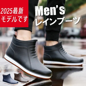 レインブーツ レインシューズ メンズ 完全防水 履きやすい ショート ブーツ アウトドア 疲れない 雨靴 軽量 オシャレ 歩きやすい 防水 釣り 作業 幅広 農作業 ガーデニング 防水シューズ