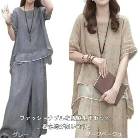 綿麻 半袖 トップス ワイドパンツ 通勤 通学 デート 上下セット セットアップ レディース 軽量 春 夏 秋 ロングパンツ きれいめ カジュアル シンプル ゆったり おしゃれ 大きいサイズ 柔らか 透气 体型カバー