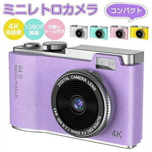 ミニカメラ ミニレトロカメラ ミニカメラ 高画質 デジタルカメラ キッズデジカメ ミニデジタルカメラ 小型カメラ ポータブルデジタルカメラ 子供カメラ コンパクト 録画 学校 高校生 小学