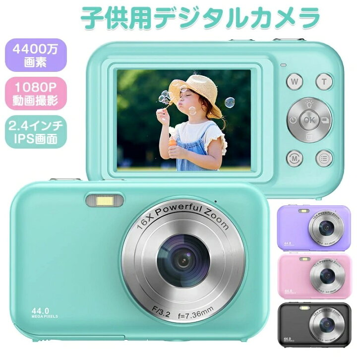 楽天市場】子供用カメラ デジタルカメラ4400万画素 1080p録画 自撮り可 