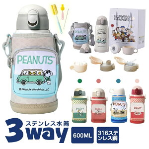 MtgZbg 3way  Xg[ e 600ml   LbY  Rbv  ^b` ۉۗ  LbY Xg[ @r  q Xg[ ^b` 킢 s y