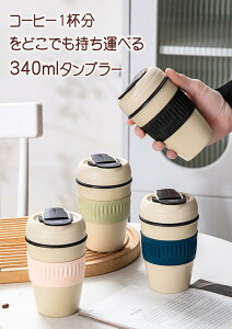 R[q[^u[ 340ml 2way Xg[  RȂ R[q[{g Z~bN }O{g  ^fM ۉ ۗ Z~bN ӂt }C{g gx ʊw  ʋ ItBX 