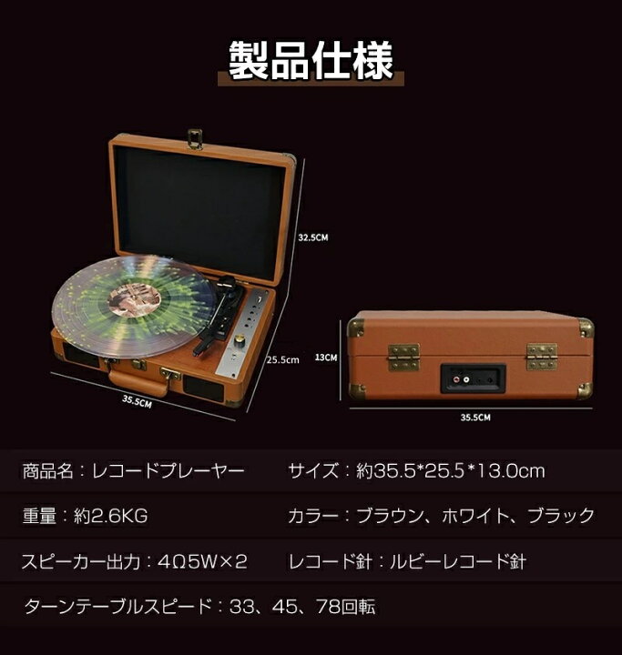 楽天市場】レコードプレーヤー 卓上 レコードプレーヤー型 bluetooth 