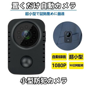 �~�j�J���� ���^�J���� �����Ԙ^�� USB ���掿 �h�ƃJ���� �ԊO�� PIR�l���Z���T�[ ���̌��m �Î��@�\ 90���ԉғ� ���^�J���� wifi HD�掿 1080P ���� ���O �H���s�v �d���s�v �����^ �ƒ�p ���� 