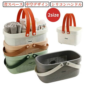 お風呂バスケット おしゃれ カゴ かご 収納 お風呂収納 ジム 整理用品 サウナ 銭湯 かご 温泉 スパ トイレタリー 洗濯かご 小物入れ ボックス おもちゃ メッシュ 水切り 防水 持ち運び 持ち手 ミニ 大容量 多機能 バス 浴室 日用雑貨 整頓 仕分け ポータブル