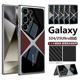 Galaxy S25 Ultra ケース レザー メッキ超音波 超薄型スマホケース GalaxyS24 カバー Galaxy S24 ultra ケース 耐衝撃 ギャラクシー S25 背面カバー かわいい GalaxyS25Ultraスマホケース GalaxyS25ケース 背面カバー 薄型 レザーケース メッキ加工 並外れたセンス