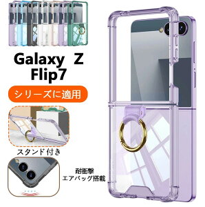Galaxy Z Flip7 P[X ϏՌP[X TX MNV[ Z tbv 7 Jo[ h~ Ў葀   Z Flip7lC P[X Jo[ ܂肽݌^  Vv Samsung TX M
