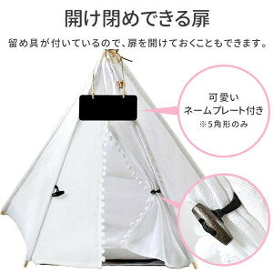 犬小屋 室内 ペット用 ティピーテント 犬 ペット テント ティピー ペット用テント 犬用 猫 猫用 ペットテント ベッド おしゃれ 軽量 ハウス