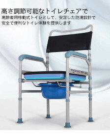 簡易便座 携帯トイレ 簡易トイレ パイプ椅子 便器付き トイレ折りたたみタイプ 背もたれ付き シャワーチェア 便器椅子 ポータブル キャンプ 簡易 コンパクト 折りたたみ 防災 避難 災害時用 アウトドア