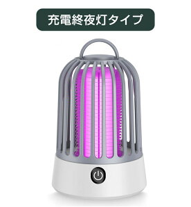 電撃殺虫器 電気 蚊取り器 室内 電撃殺虫灯 USB充電式 家庭用 静音設計 省エネ経済 虫対策 蚊対策 蚊/蛾/コバエ適用 殺虫灯 誘虫灯 捕虫器 屋外 殺虫ラケット 業務用 小型 電気蚊取り器 虫除け
