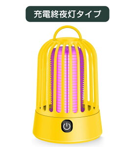 電撃殺虫器 電気 蚊取り器 室内 電撃殺虫灯 USB充電式 家庭用 静音設計 省エネ経済 虫対策 蚊対策 蚊/蛾/コバエ適用 殺虫灯 誘虫灯 捕虫器 屋外 殺虫ラケット 業務用 小型 電気蚊取り器 虫除け