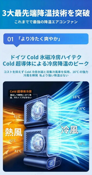 楽天市場】スポットクーラー 強力冷風 工事不要 家庭用 USB充電 人気 