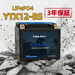 �y������T10�{�|�C���g�z�o�C�N�o�b�e���[ YTX12-BS ETX12 �݊� �����_�S���`�E�� LiFePO4 12.8V 15Ah 260CCA BMS ���� ���y�� ��֗p�o�b�e���[ ATV �W�F�b�g�X�L�[ �X�m�[���[�r���Ή� PSE �F�؎擾�ς� 