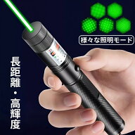 レーザーポインター 緑 強力 強化版懐中電灯 led 多機能 長距離 高輝度 小型 ミニ懐中電灯 ポータブル US…