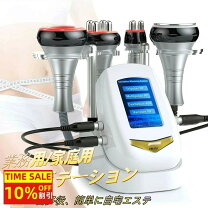 楽天市場】5in1 キャビテーションの通販