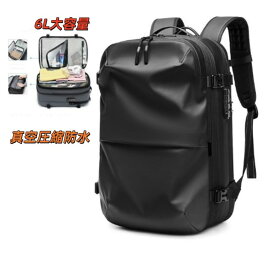 リュック 5CM拡張+真空圧縮,25インチのロッドボックス分の容量真空圧縮50%~70%のスペースが節約可能