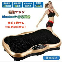 楽天市場】riores(リオレス) ブルブル振動マシンの通販