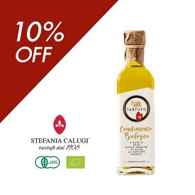 【お買い物マラソン｜10％OFFクーポン】白トリュフオイル カルージ 60ml トリュフオイル トリュフ オリーブオイル フレーバー 白トリュフ イタリア産 肉 サラダ ドレッシング パスタ ピザ パン ソース オーガニック 有機 無添加 保存料不使用 自然 お取り寄せ 敬老の日