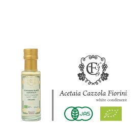 ＼ 1000円ポッキリ 送料無料 ／ ホワイトバルサミコ フィオリーニ ホワイト コンディメント・ビオ 100ml バルサミコ酢 ビネガー 白 甘み 甘い すっぱすぎない 優しい 食べやすい 酸味 マイルド ドレッシング サラダ イタリア産 無添加 保存料無使用 オーガニック 有機