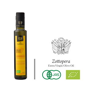 ゾットペラ EXVオリーブオイル イタリア オリーブオイル オーガニック 有機 無添加 保存料不使用 アラターブルナチュール