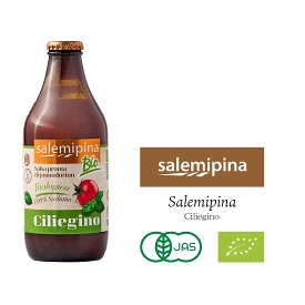 シチリア産チェリートマトソース サレミピーナ 330g 瓶 イタリア産 トマトソース パスタソース チェリートマト バジル 完熟 パスタ スパゲティ オーガニック 有機 無添加 保存料不使用 アラターブルナチュール