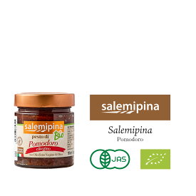 サレミピーナ チェリートマトペースト イタリア ペースト オーガニック 有機 無添加 保存料不使用 アラターブルナチュール