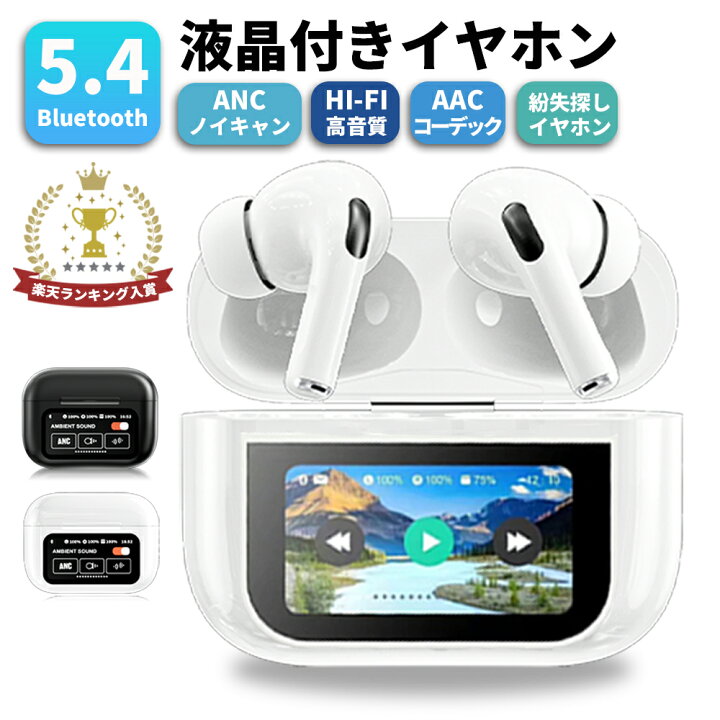 楽天市場】☆ランキング入賞☆ 液晶付き イヤフォン ワイヤレス 