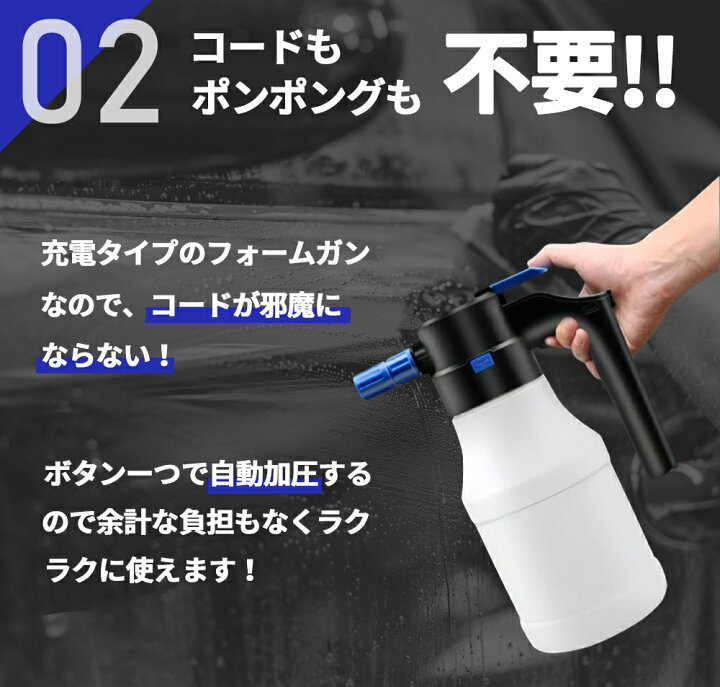 楽天市場】電動 フォームガン 洗車 クリーナー 泡 スプレー 充電式 【泡洗車】コードレス電動式フォームガン「フォームボス」