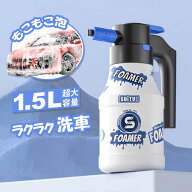 【最大50％CP配布中！】 電動 フォームガン 洗車 クリーナー 泡 スプレー 充電式 自動加圧 コンプレッサ…