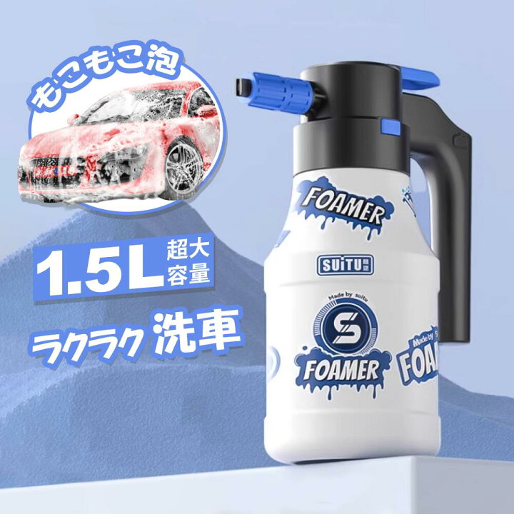 楽天市場】【MAX 50％OFF配布中！】 電動 フォームガン 洗車 