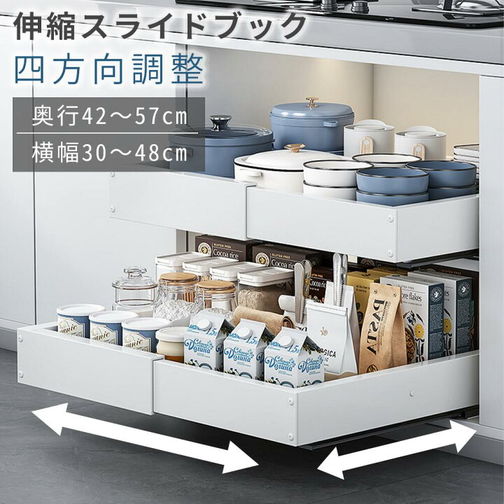 楽天市場】【MAX 50％OFF配布中！】 伸縮スライドボックス シンク下 