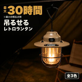 【最大50%OFFクーポン配布中】ランタン LEDライト 防災グッズ ポータブルライト 充電式 Type-C 無段階調光 4モード調色 3WAY 吊り下げライト 卓上 キャンプ アウトドア ソロキャンプ 車中泊 停電 防災 小型 軽量 最大30時間点灯 IPX4 防水