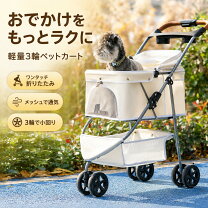 楽天市場】三輪ペットカートの通販