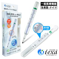 アナログ体温計 水銀フリー 体温計 正確 液体金属ガリンスタン使用 電池不要 実測式 IX-201L iexa(アイエ…