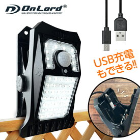 【新発売】 USB充電 センサーライト 屋外 ソーラーライト 『クリッパ USB』 防水 常夜灯 クリップライト OL-336BU 1年保証 グッドデザイン賞 大人気のクリッパにUSB充電機能を搭載 オンロード(OnLord)