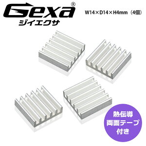 ヒートシンク 小型 14×14×高さ4mm 4個入 熱伝導両面テープ付 SSD PC スポット 冷却フィン 熱暴走防止 GA-034M ジイエクサ(Gexa)