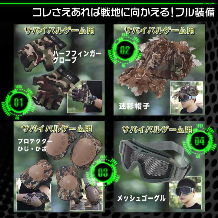 楽天市場】『サバイバル4点セット』(OA-475) サバゲー初心者歓迎 