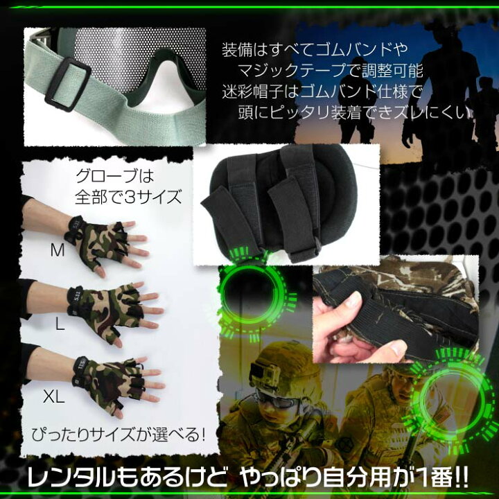 楽天市場】『サバイバル4点セット』(OA-475) サバゲー初心者歓迎 