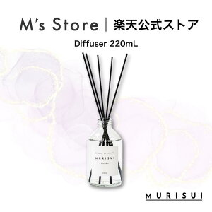 MURISUI `Diffuser` ސEs[ fBt[U[ 220ml bNX ސE ΂ XN pE_[ 鍁 rO 