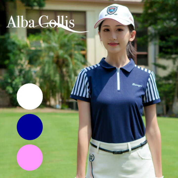 ゴルフウェア レディース ゴルフシャツ ポロシャツ ネイビー 紺 白 ホワイト ピンク おしゃれ シンプル Ｓ M L XL 可愛い  アルバ・コリス