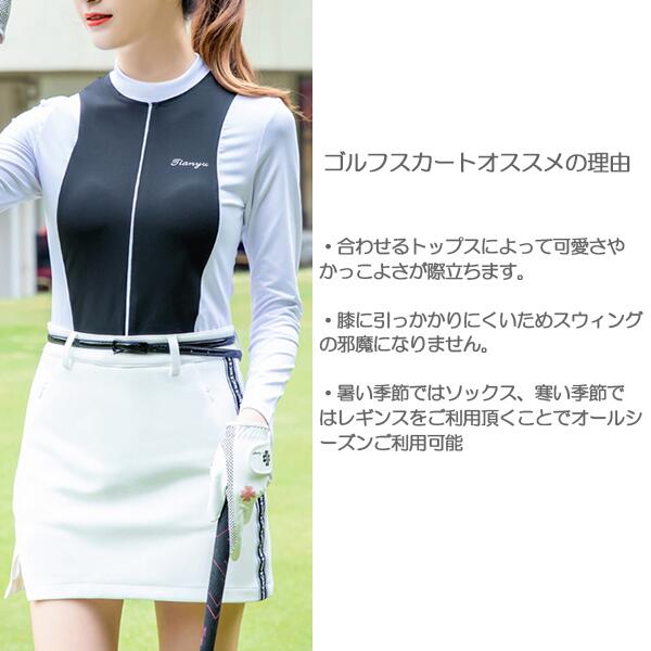 ゴルフ　スカート　ゴルフウェア　ブラック　レディース　インナーパンツ一体型　可愛い　シンプル　黒　L　ホワイト　白　M　S　XL