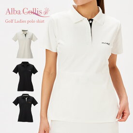 【売り尽くし セール価格 ！！】ゴルフウェア レディース ポロシャツ 半袖 シャツ albacollis 可愛い おしゃれ 黒 白 ブラック ホワイト