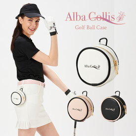 ゴルフ ポーチ ゴルフ ボールケース ゴルフ レディース ポーチ ゴルフ albacollis 可愛い おしゃれ 黒 ピンク 白 ブラック ホワイト