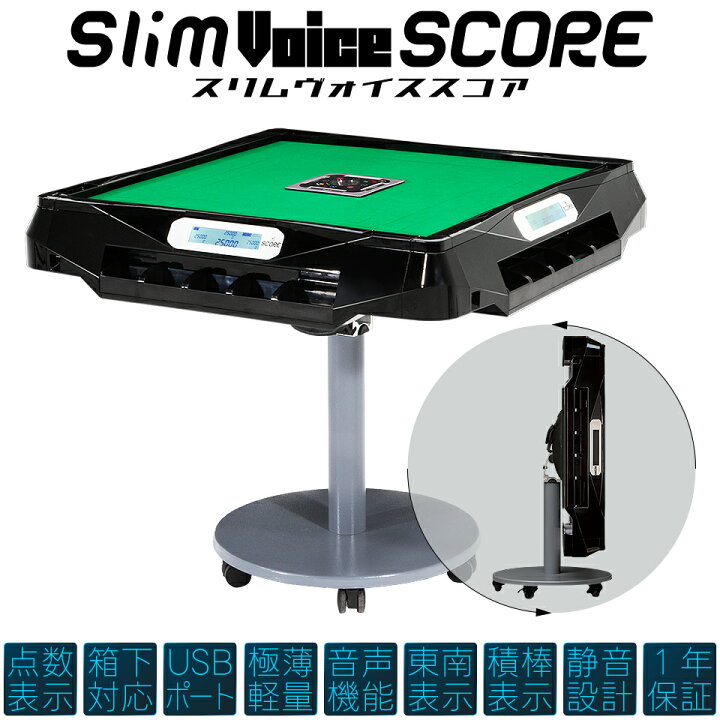 楽天市場】アルバン スリム ヴォイススコア Slim Voice SCORE 点数表示 