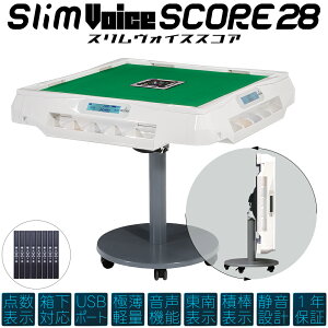 �A���o�� �X���� ���H�C�X�X�R�A Slim Voice SCORE �_���\�� �����@�\ �ƒ�p �S���������� 28mm 33mm �z���C�g �u���b�N �܂肽���� �e�[�u���r ����r