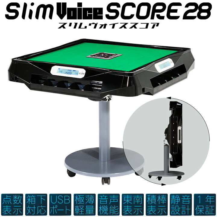 楽天市場】アルバン スリム ヴォイススコア Slim Voice SCORE 点数表示 