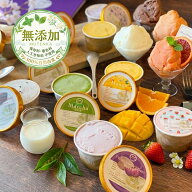 【楽天スーパーSALE 半額 50%OFF】お試しセット　 ジェラート 詰め合わせ 12個 送料無料 ランキング1位 …